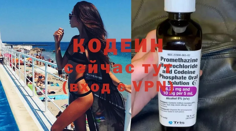 купить наркотик  Данков  Кодеиновый сироп Lean Purple Drank 