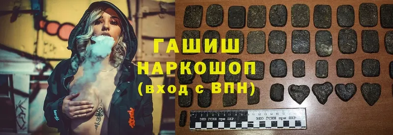 как найти   Данков  ГАШ hashish 