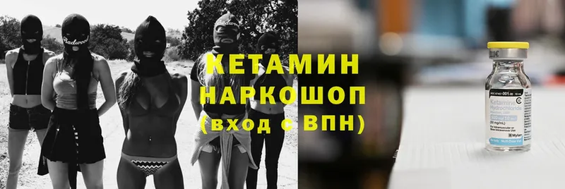 Кетамин VHQ  Данков 